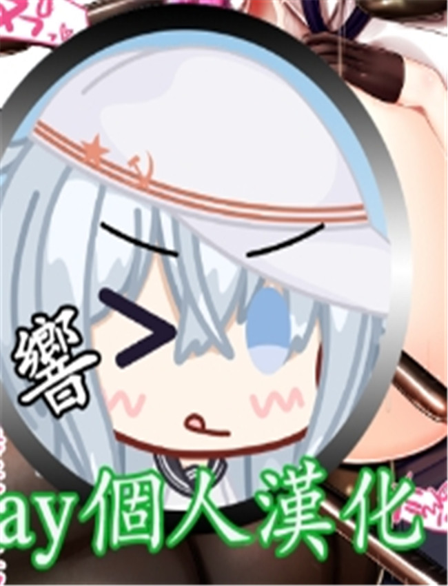 [khorosho (chihiro)] 推 /></a></div><a class=