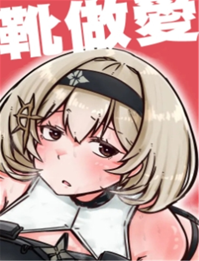[werukya] 赤靴パコる /></a></div><a class=