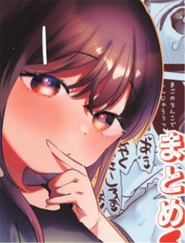 (C105) [ばーるみし /></a></div><a class=