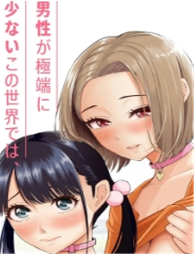 [伊達ろく] 男性が /></a></div><a class=