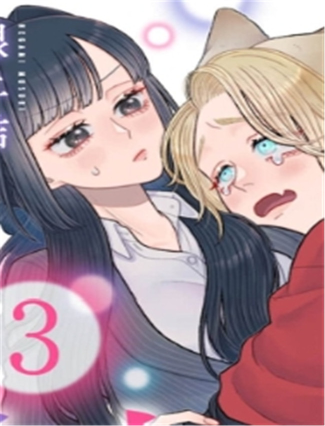 [根上結] 私だけの /></a></div><a class=