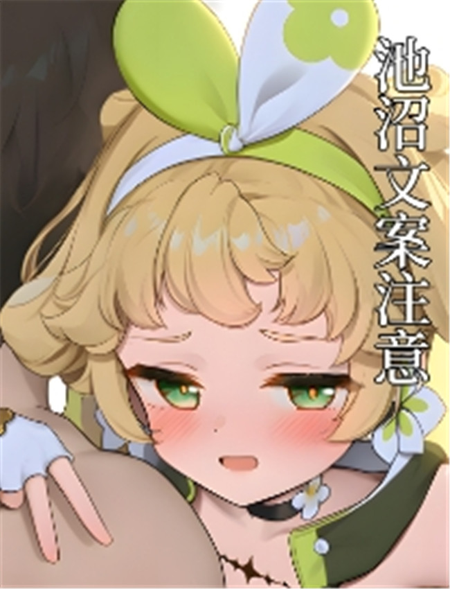 [星璃Staris] 「中篇 /></a></div><a class=