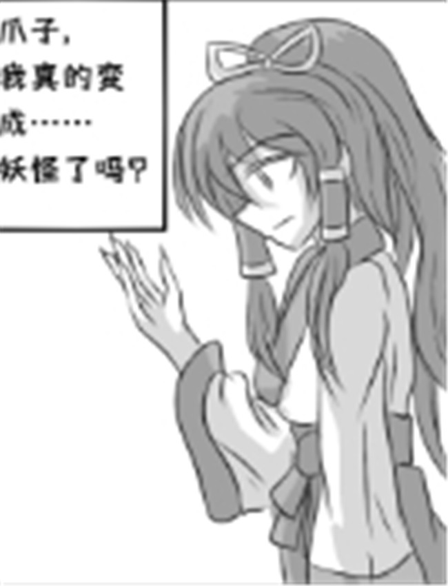 [黒い羽] 瑞灵改造 /></a></div><a class=