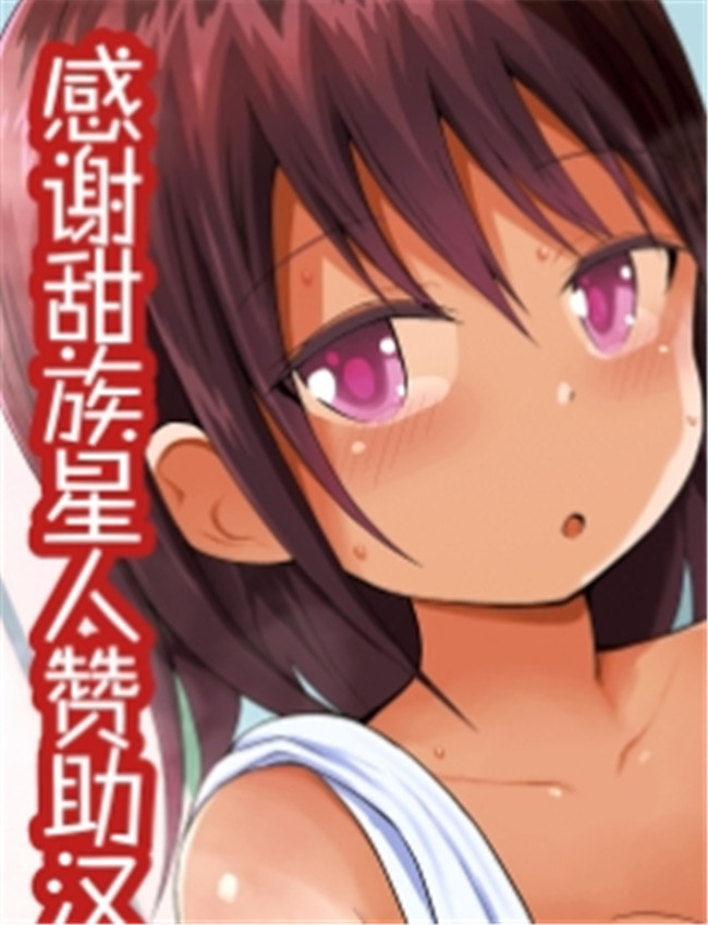 里番漫画[藤坂リリ /></a></div><a class=