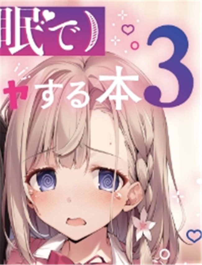 [KAROMIX (karory)] 妹と /></a></div><a class=