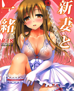 里番漫画之亚丝娜 /></a></div><a class=